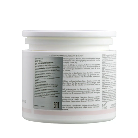 Маска Кератиновый комплекс / CARE Keratin Smooth Mask 200 мл