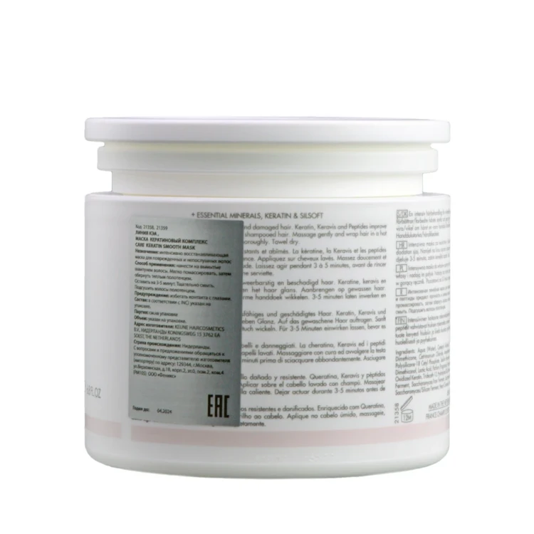 Маска Кератиновый комплекс / CARE Keratin Smooth Mask 200 мл