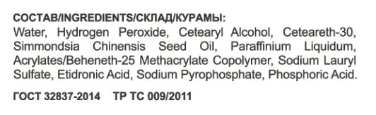 Эмульсия окисляющая 3% (10vol) / Oxidizing Emulsion OLLIN OXY 150 мл