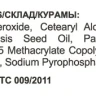 Эмульсия окисляющая 3% (10vol) / Oxidizing Emulsion OLLIN OXY 150 мл
