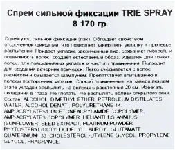 Спрей сильной фиксации / Trie-8 170 г