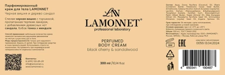 Крем парфюмированный для тела, черная вишня и сандаловое дерево / LAMONNET 300 мл