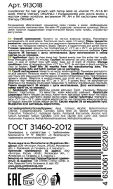 Кондиционер для роста волос / Hemp therapy Organic 1000 мл