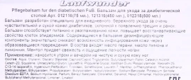 Бальзам для ухода за диабетической стопой 75 мл