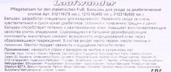 Бальзам для ухода за диабетической стопой 75 мл