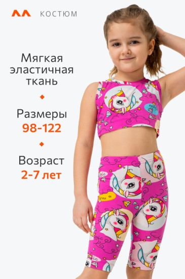 Летний костюм из бамбука для девочки Happyfox (фуксия)