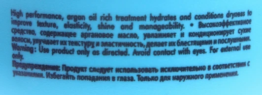 Маска легкая увлажняющая для тонких и сухих волос / Weightless Hydrating Mask 250 мл