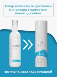 Гель очищающий / Cleansing 200 г