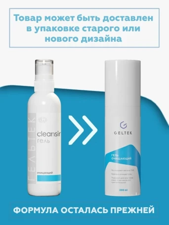 Гель очищающий / Cleansing 200 г