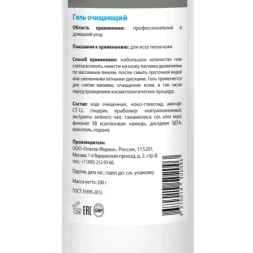 Гель очищающий / Cleansing 200 г
