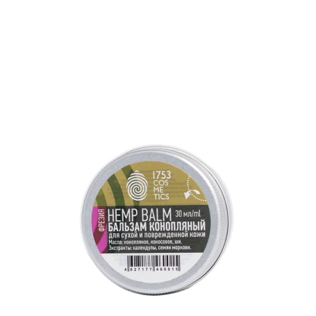 Бальзам для ухода за сухой и поврежденной кожей тела, фрезия / Hemp Balm 1753 cosmetics 30 мл