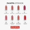 Помада губная, 204 Вечный розовый / VAMP! 3,5 гр