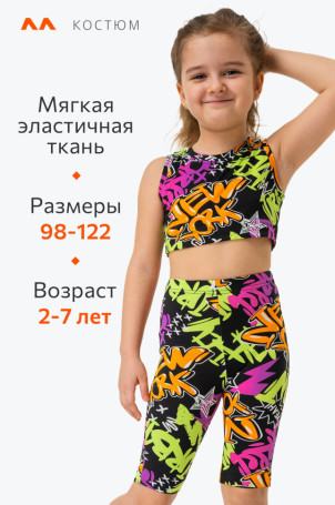 Летний костюм из бамбука для девочки Happyfox (черный.с.надписями)