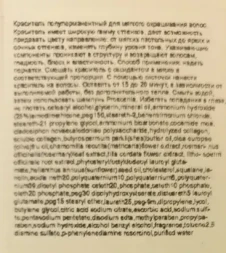 MT8 краска для волос / MATERIA µ 80 г / проф