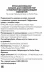 Лосьон сужающий поры для лица / EFFACLAR 200 мл