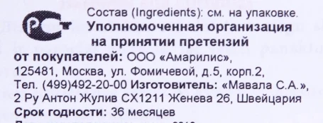 Масло в карандаше для кутикулы Мавапен / Mavapen 5 мл