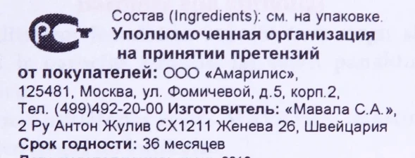Масло в карандаше для кутикулы Мавапен / Mavapen 5 мл