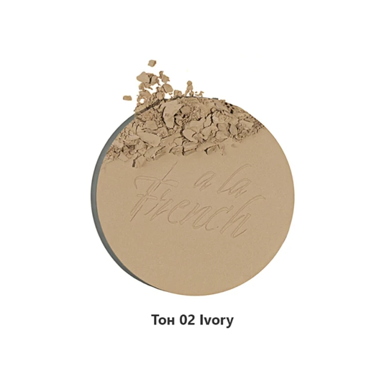 Пудра компактная фиксирующая, тон 02 / Eclat Naturel A LA FRENCH Ivory 10 гр