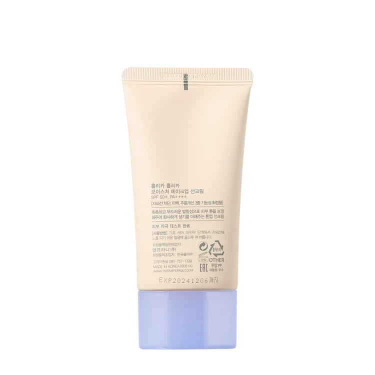 Крем солнцезащитный с тонирующим эффектом для лица SPF 50+ PA++++ / Moisture Make Up Sun Cream Dewy Tone Up 60 мл