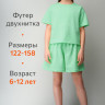 Летний костюм из футера для девочки оверсайз Happyfox