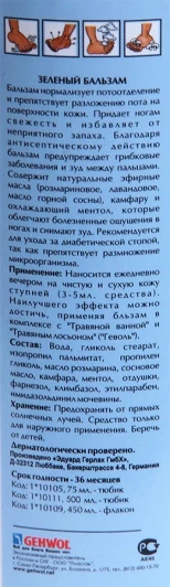 Бальзам зеленый Фусскрафт / Fusskraft 500 мл