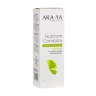 Крем питательный для рук с маслом оливы и витамином Е / Nutrition Complex Cream 150 мл