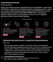 Эмульсия окисляющая 6% 20 vol. / Oxidizing emulsion 1000 мл