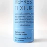 Спрей текстурирующий для объема / Extra Refresh Texture 200 мл
