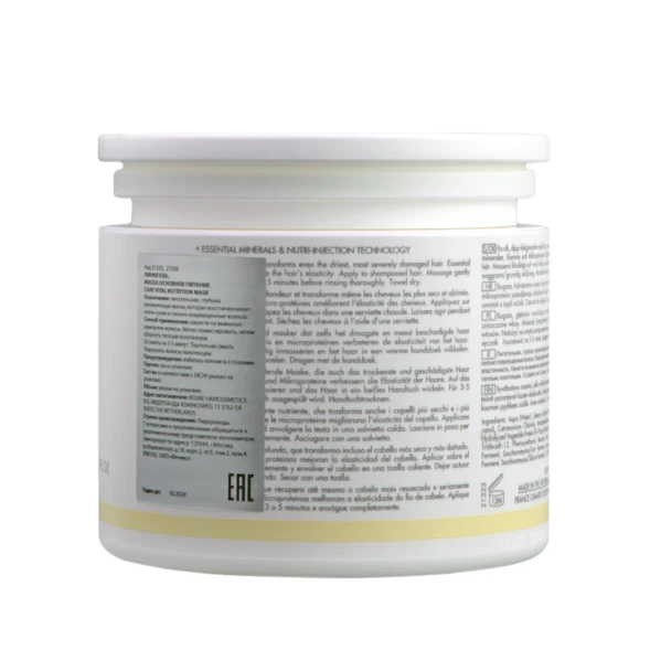 Маска Основное питание / CARE Vital Nutrition Mask 200 мл