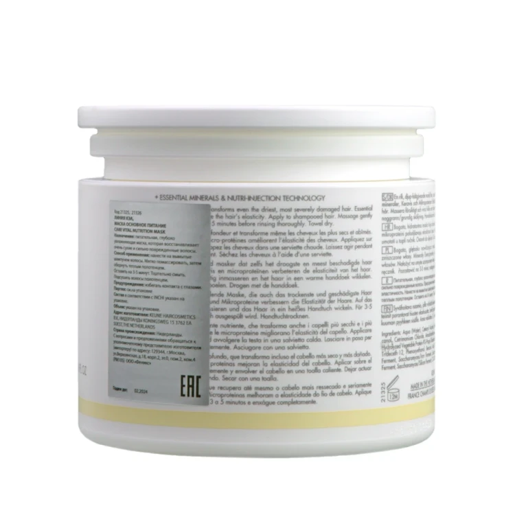 Маска Основное питание / CARE Vital Nutrition Mask 200 мл