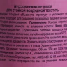 Мусс-объем для стойкой воздушной текстуры / MORE INSIDE 250 мл
