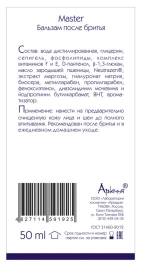 Бальзам после бритья / MASTER 50 мл