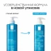 Гель очищающий для лица / EFFACLAR 400 мл
