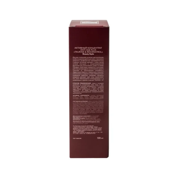 Концентрат активный антивозрастной / Taurine &amp; Resveratrol Anti Age plus 100 мл