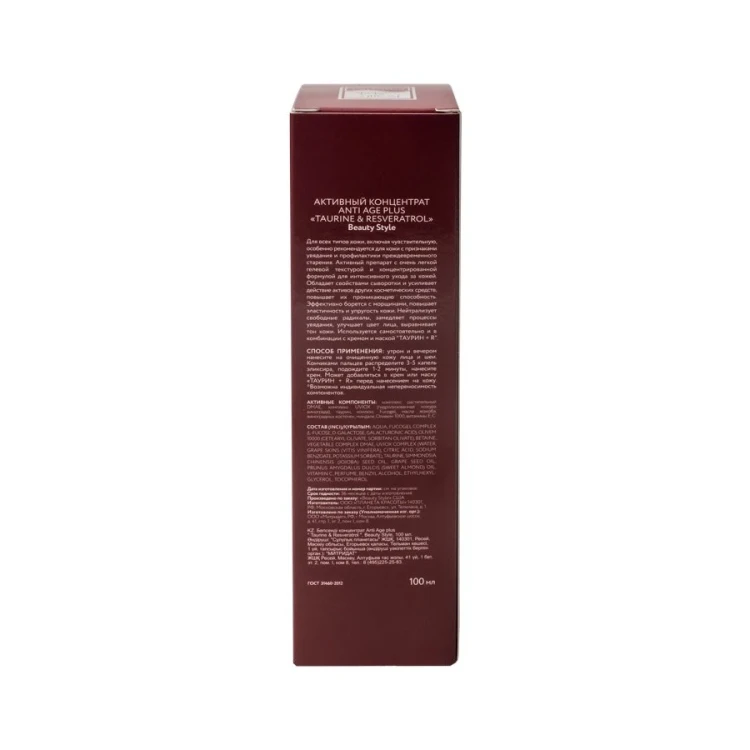 Концентрат активный антивозрастной / Taurine & Resveratrol Anti Age plus 100 мл