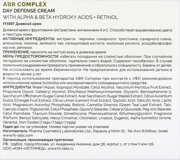 Крем дневной увлажняющий защитный / ABR Complex Day Defense Cream 50 мл