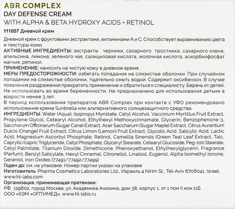 Крем дневной увлажняющий защитный / ABR Complex Day Defense Cream 50 мл