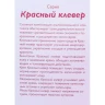 Маска Красный клевер 100 мл