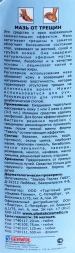 Мазь от трещин, флакон с дозатором / GEHWOL med 500 мл