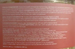 Скраб солевой антицеллюлитный / Jully Bee 380 гр