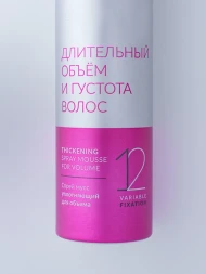 Спрей-мусс уплотняющий для объема волос / Thickening Spray Mousse For Volume 300 мл