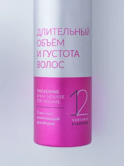 Спрей-мусс уплотняющий для объема волос / Thickening Spray Mousse For Volume 300 мл