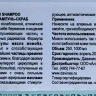 Шампунь-скраб детоксирующий / Detoxyfing NATURAL TECH 250 мл
