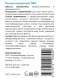 Лосьон-концентрат / NEO Intensive 100 г