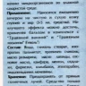Бальзам красный для сухой кожи Фусскрафт / Fusskraft 75 мл