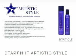 Лак сильной фиксации для волос / Artistic Style Hairspray Strong Hold 500 мл