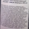 Шампунь восстанавливающий / ESTESSiMO CELCERT IMMUN Shampoo 250 мл