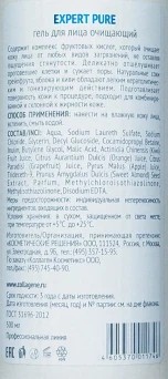 Гель очищающий для лица / EXPERT PURE 500 мл