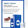 Крем-краска для бровей и ресниц, коричневый / PROFY TOUCH 30 мл + 20 мл