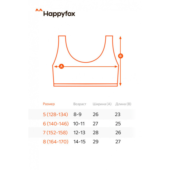 Майка-топ в рубчик для девочки 5шт. Happyfox (рубчик.пастель)